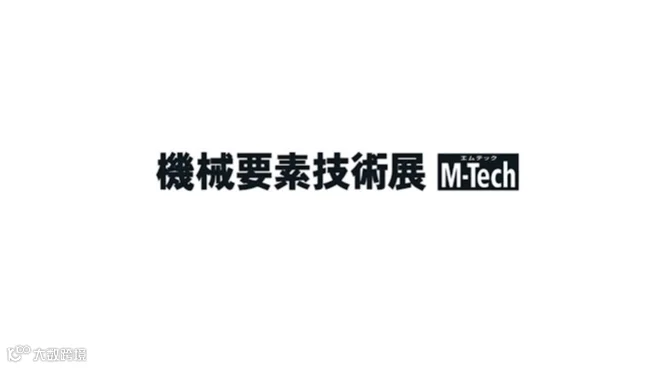 2026年日本东京机械要素及技术展览会 M-Tech