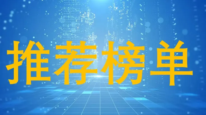 2026年5月西安知识产权代理公司推荐：口碑好的服务解决专利申请慢导致技术泄露