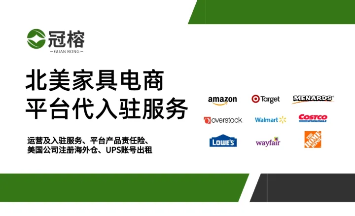 target代入驻开店