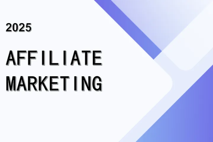 联盟营销攻略：从入门到精通的9个实战秘诀