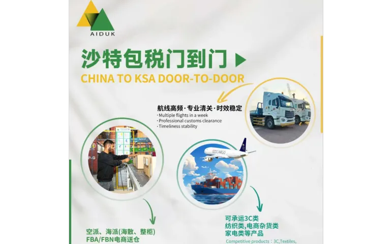沙特物流专线推广文案｜稳时效·包清关·低成本，中东出海一站式直达