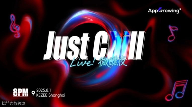 Just Chill:Live 微醺夜