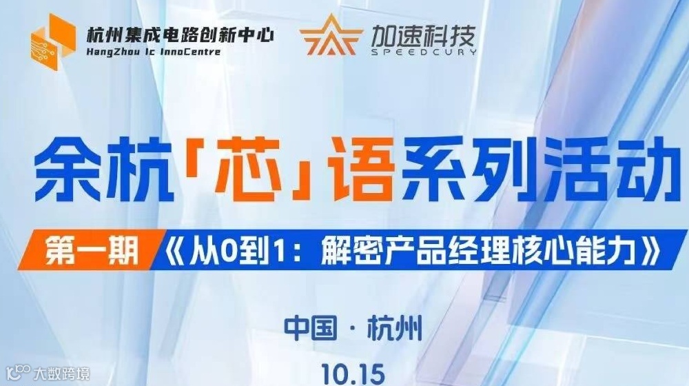 解密产品经理核心能力