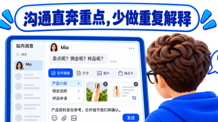 紫鸟 TK 达人建联助手正式上线！