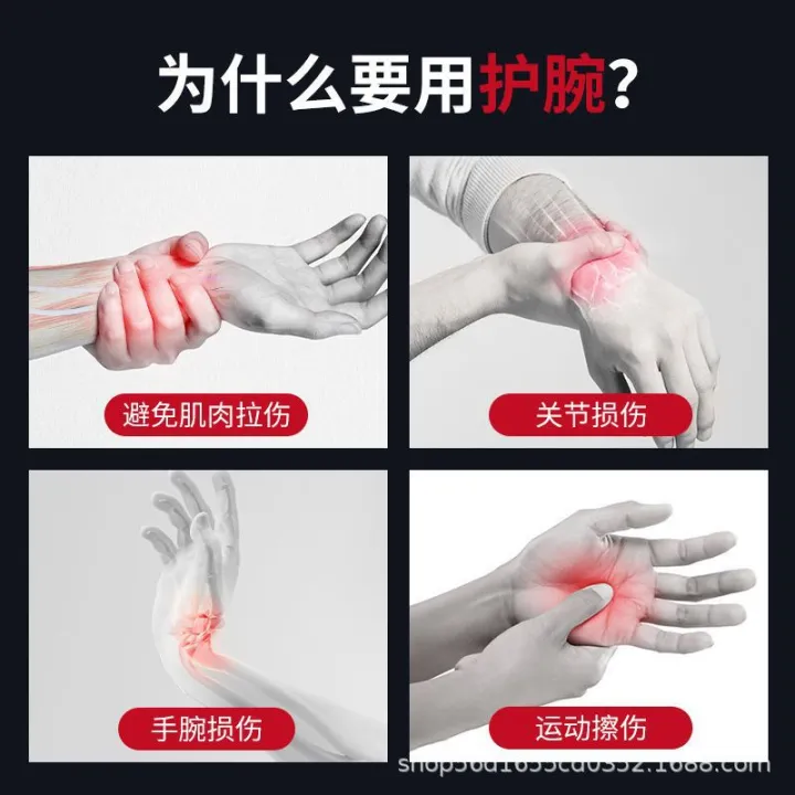 健身护腕手腕鼠标手防扭伤加压助力男女专业运动手腕防护透气绑带