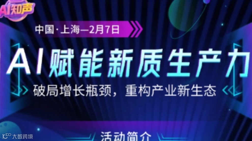 AI赋能企业和短剧：破局增长瓶颈，重构产业生态