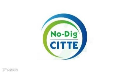 2027年北京国际地下工程建设及非开挖技术装备展 CITTE