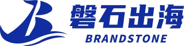 磐石出海BrandStone