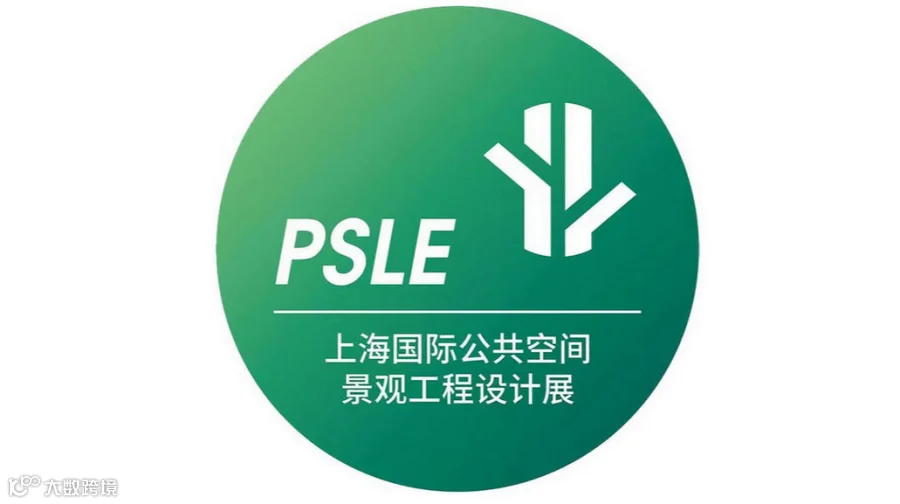 2026年上海国际公共空间景观工程设计展览会
