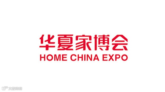 昆明华夏家博会