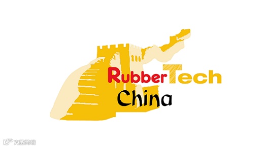 2026年中国（上海）国际橡胶技术展览会