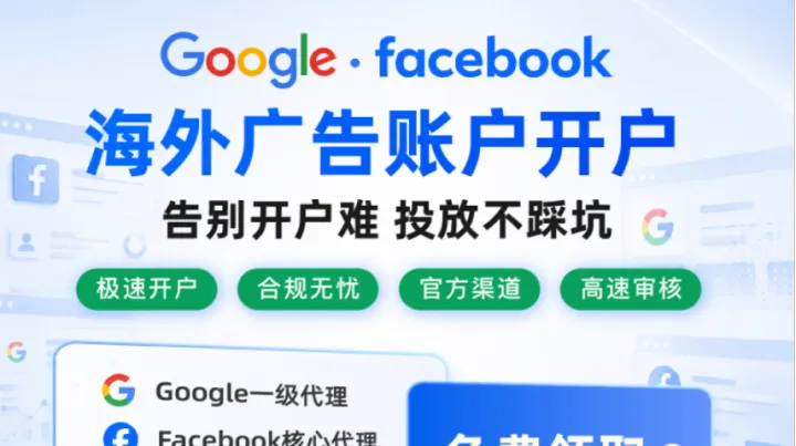 海外开户政策介绍会