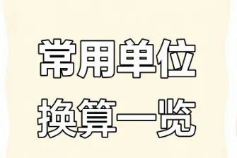 1克等于多少盎司？