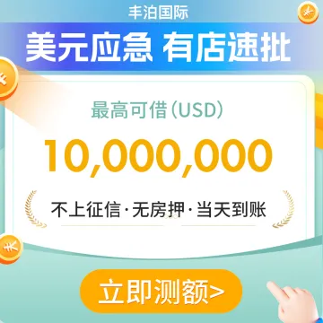 跨境电商贷款