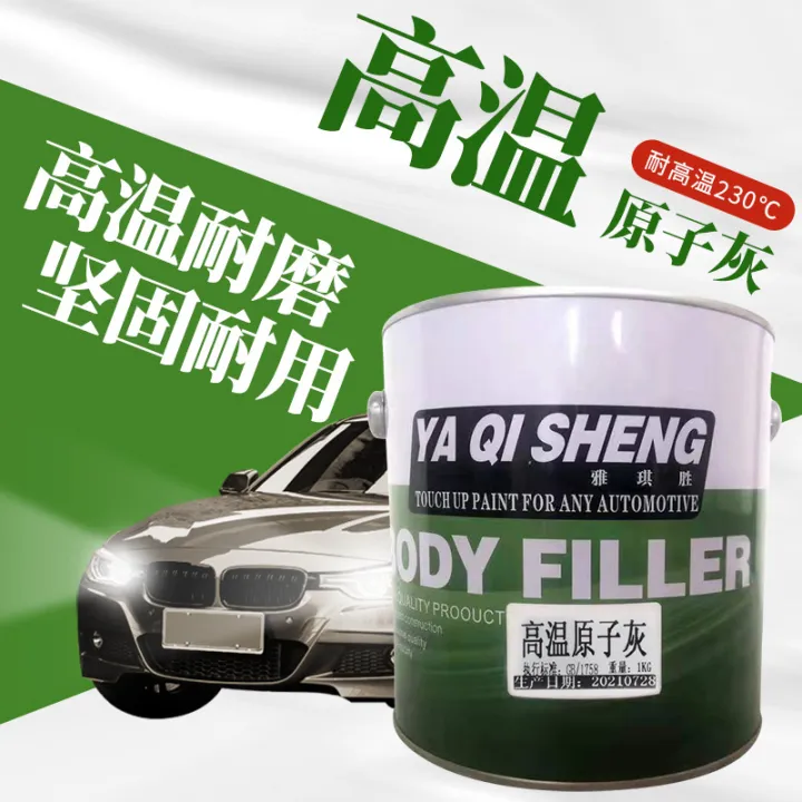 高温金属原子灰厂家直供多功能导电耐高温230度家具喷塑钣金合金
