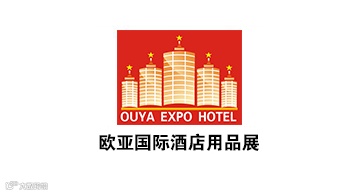 2026年郑州欧亚酒店用品与餐饮业博览会