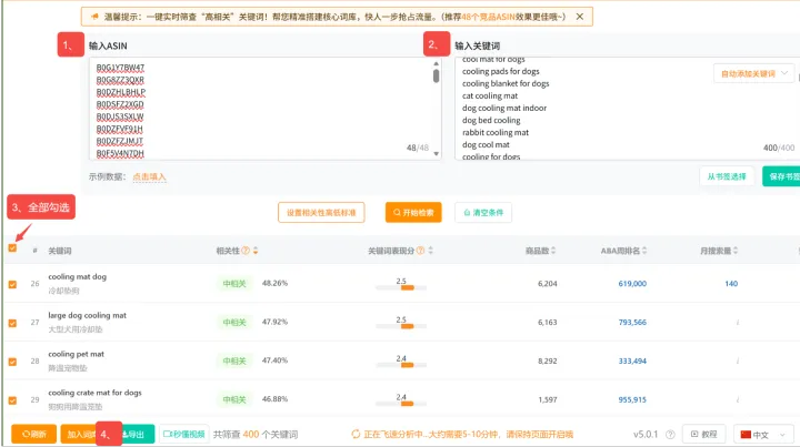 亚马逊Listing优化核心：搭建精准关键词词库