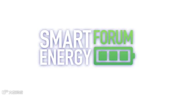 2026年捷克布拉格智慧能源展览会 Smart Energy Forum