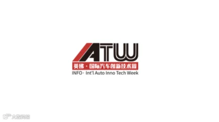 2026年上海国际汽车底盘及制动系统展览会 ATW