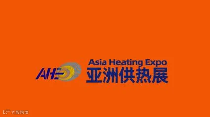 2026年广州暖通展-广州供热展 AHE