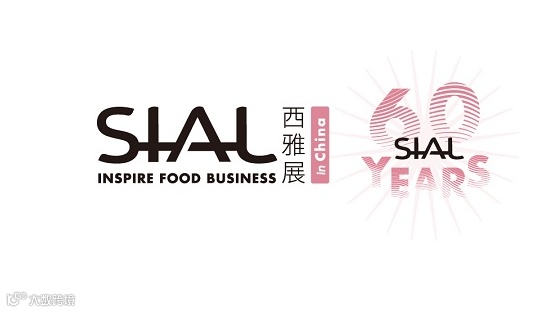 2026年西雅国际食品和饮料展（广州）