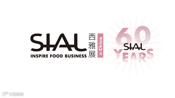 2026年西雅国际食品和饮料展（广州）