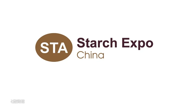 2027年上海国际淀粉及淀粉衍生物展览会 Starch Expo