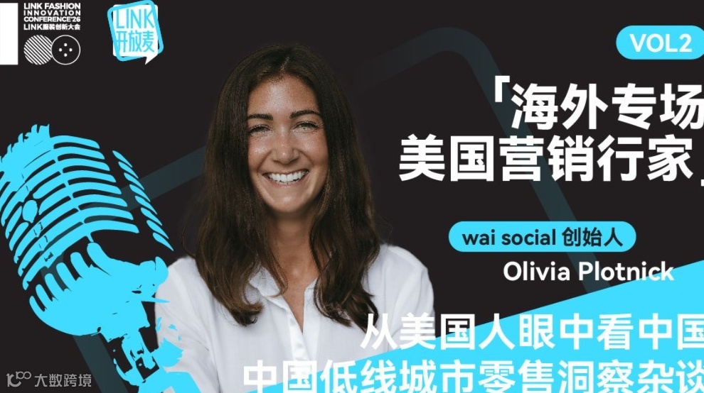 60天走遍中国32个城市，了解认知之外的消费偏好与零售