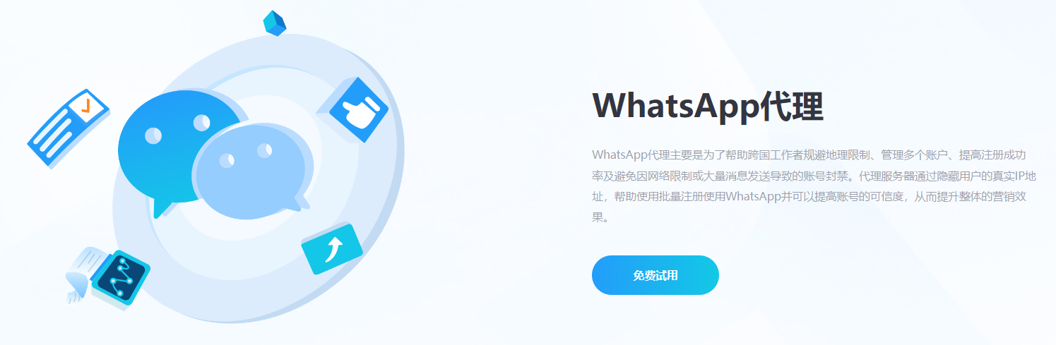 Whatsapp养号指南：2024最新全面攻略