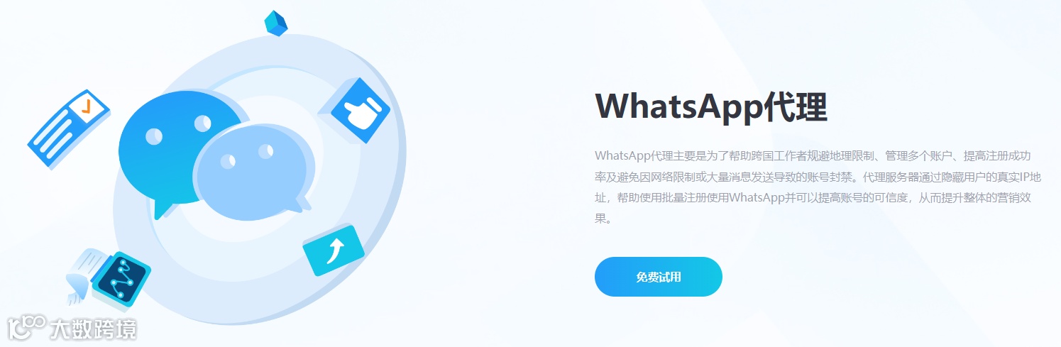 Whatsapp养号指南：2024最新全面攻略