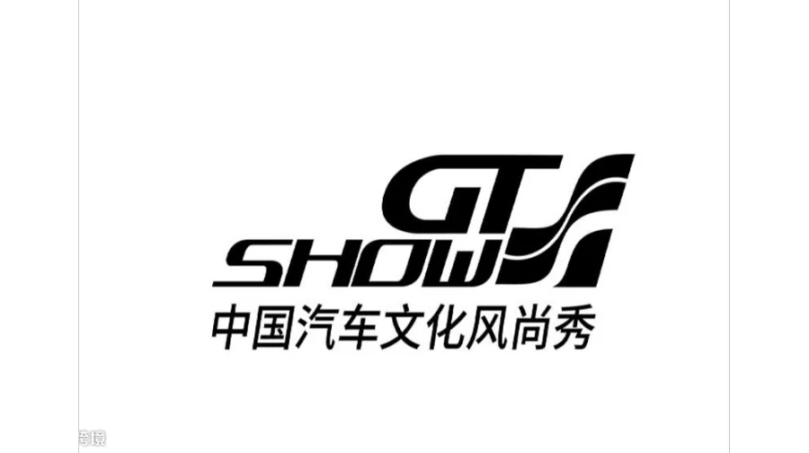 2027年GT Show 苏州改装车展 GT Show