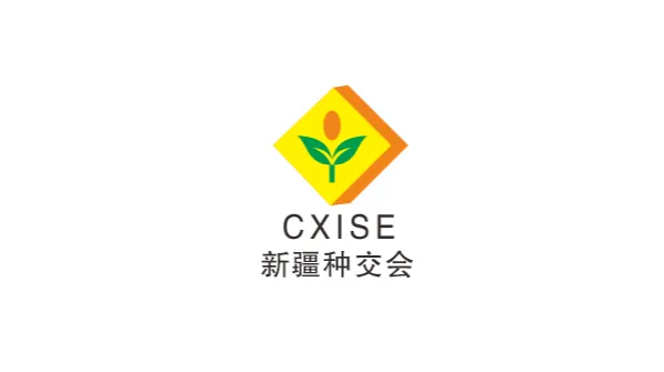 2027年新疆国际种子交易会-新疆丝路种业大会 CXISE