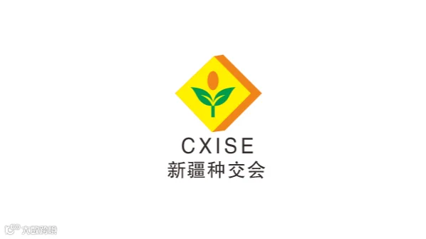 2027年新疆国际种子交易会-新疆丝路种业大会 CXISE