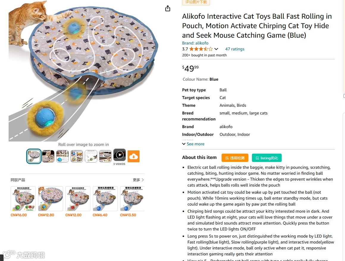 2024.12.02亚马逊选品推荐(仅供参考):猫咪玩具