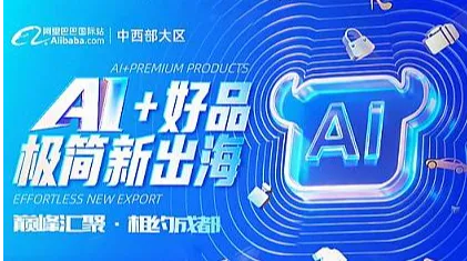 【创拓诺】AI+好品 极简新出海-成都游学