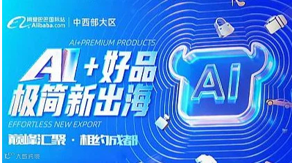 【创拓诺】AI+好品 极简新出海-成都游学