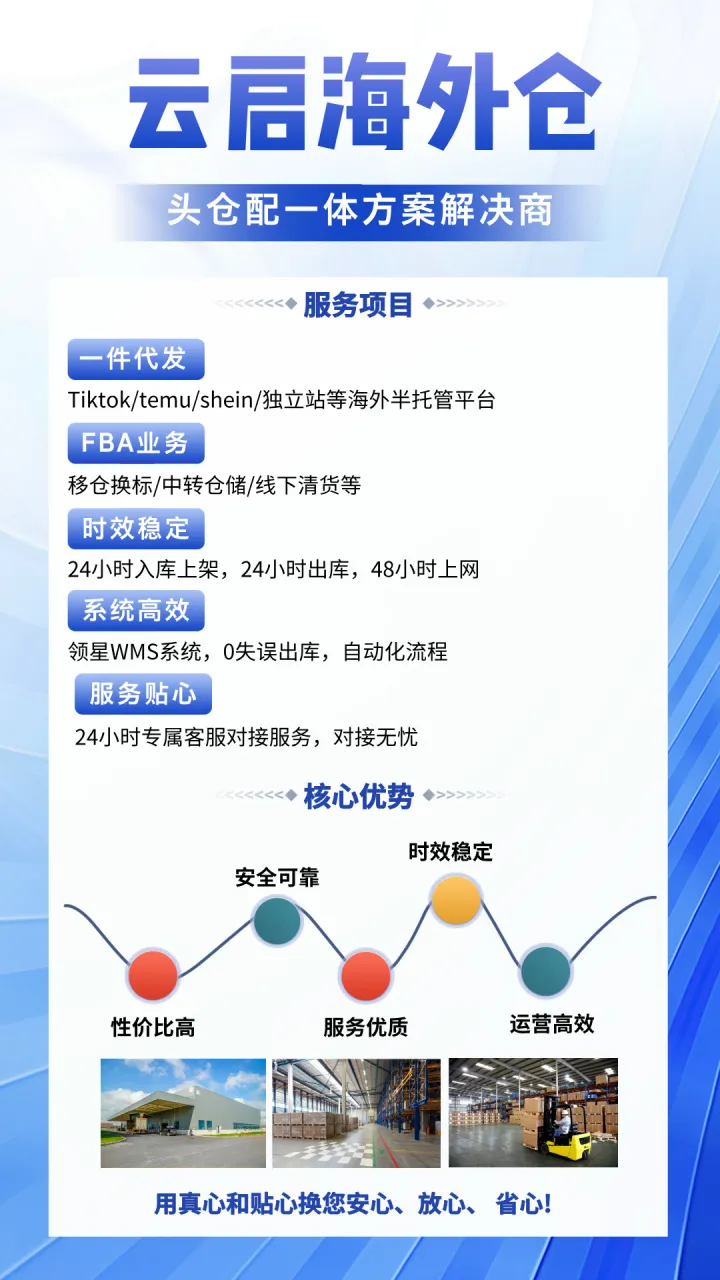 欧美海外仓一件代发服务|多仓联动+系统对接+稳定履约保障