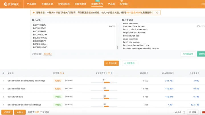 亚马逊基本功：关键词词库搭建技巧