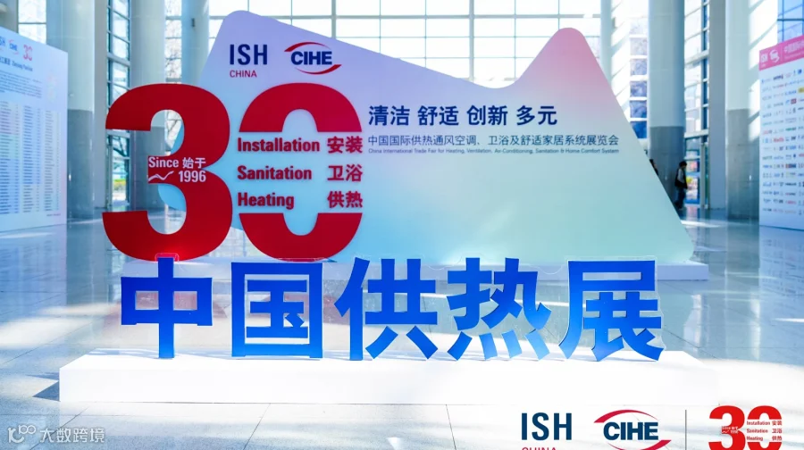 2027ISH北京暖通展北京暖通供热展览会官方网站