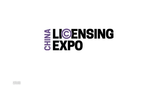 2027年上海全球授权展览会LEC Licensing Expo China