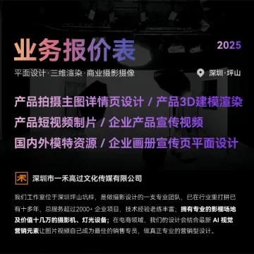 【一禾高过】电商设计模特摄影