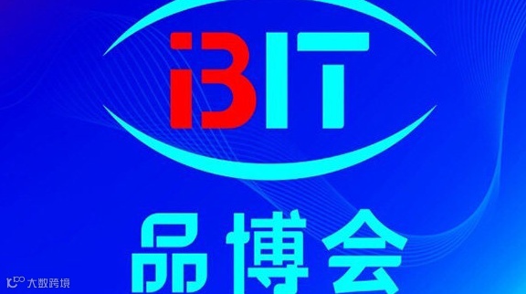 2025深圳（湾区）国际品牌产品暨产业链交易博览会