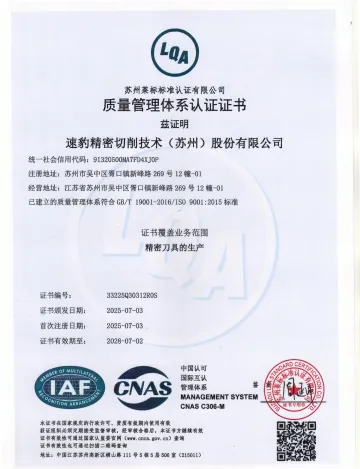 质量管理体系认证证书