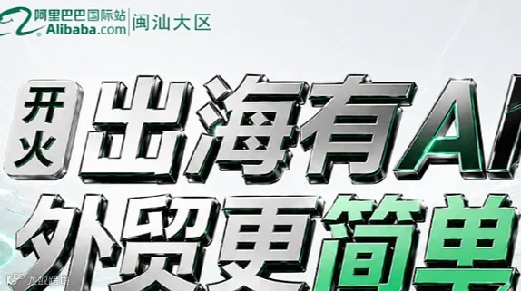 出海有AI 外贸更简单
