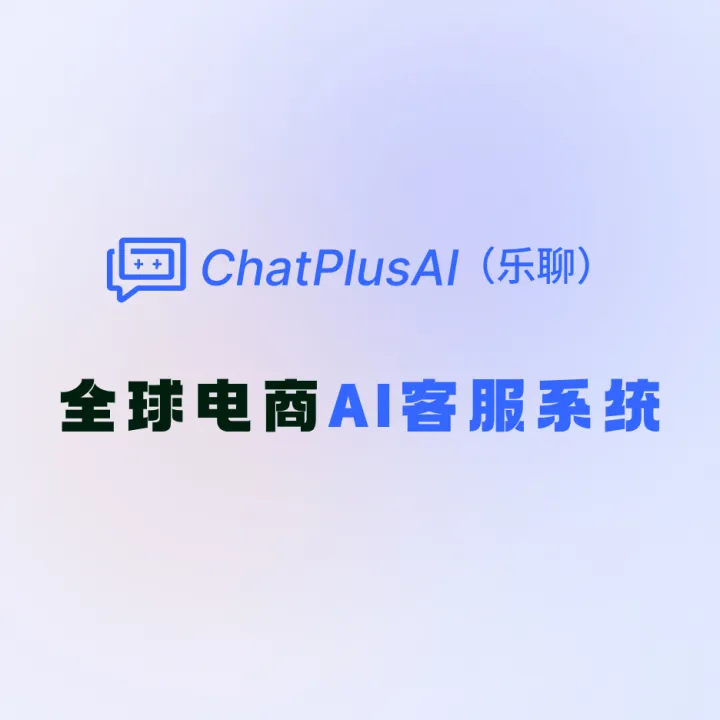 ChatPlusAI