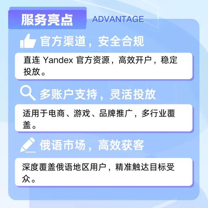 Yandex广告账户开户+代投