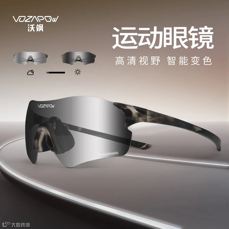 VOZAPOW沃飒跑步眼镜
