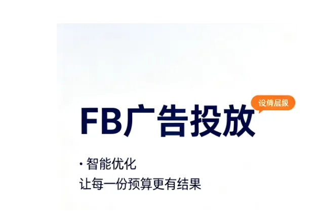 深度解析Facebook海外户助力巴基斯坦游戏出海代投