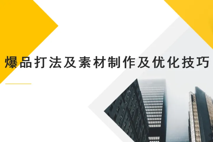 产品精细化运营及<em>不同</em>品类<em>的</em>玩法