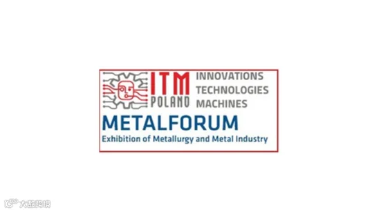 2026年波兰波兹南冶金及铸造展览会 METAL FORUM